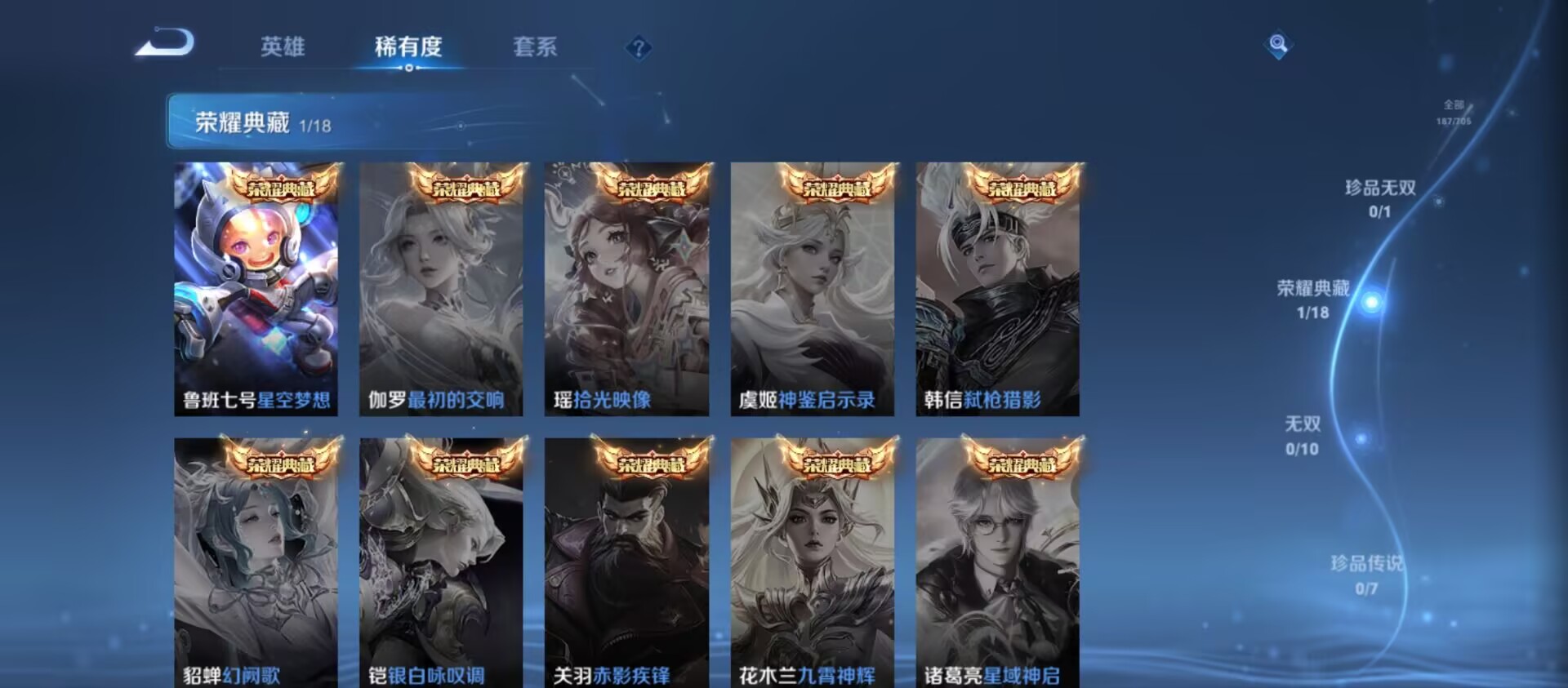 WZCMW3235489王者荣耀账号详情图9