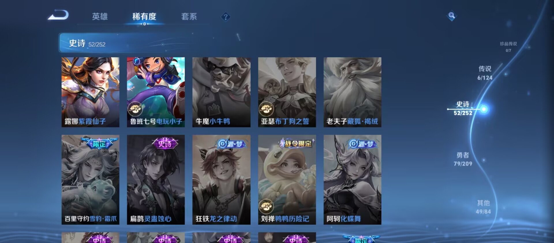 WZCMW3235489王者荣耀账号详情图7