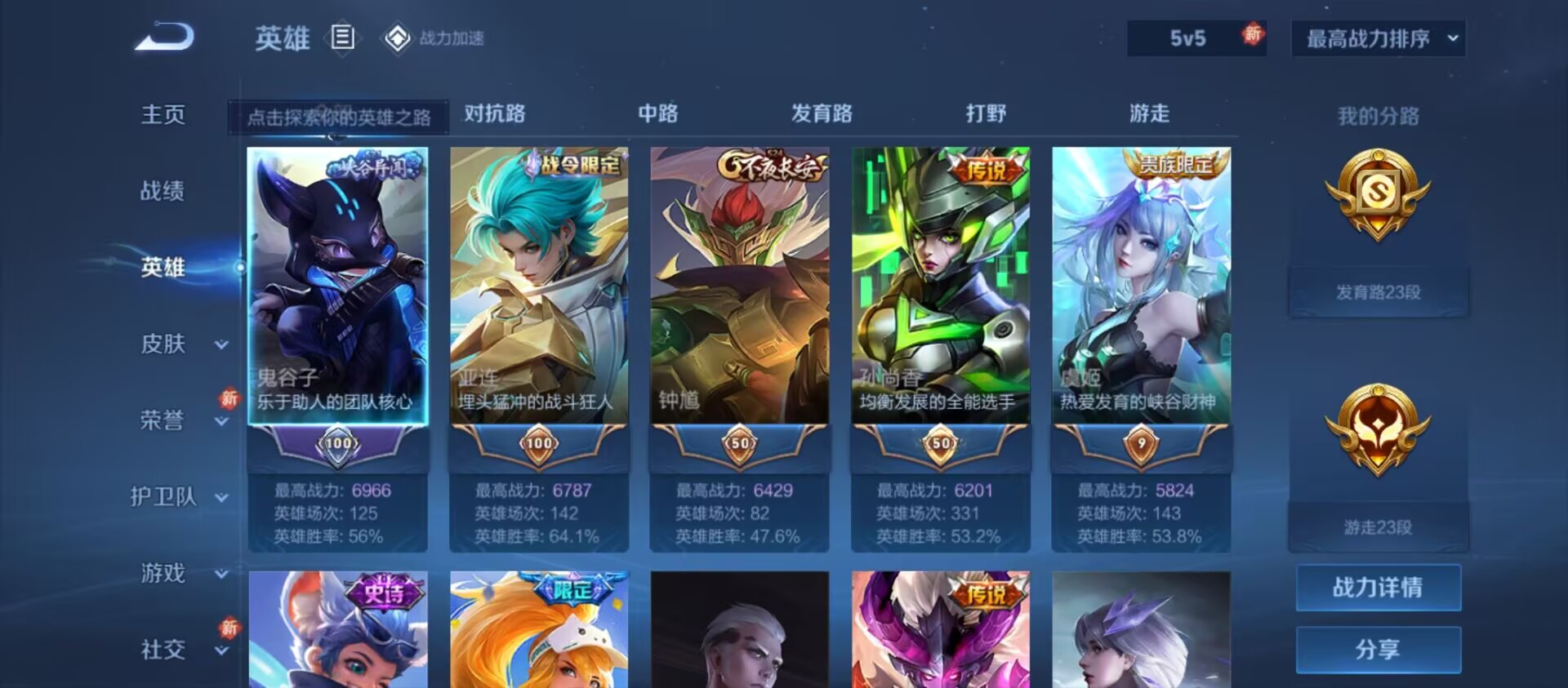 WZCMW3235489王者荣耀账号详情图11