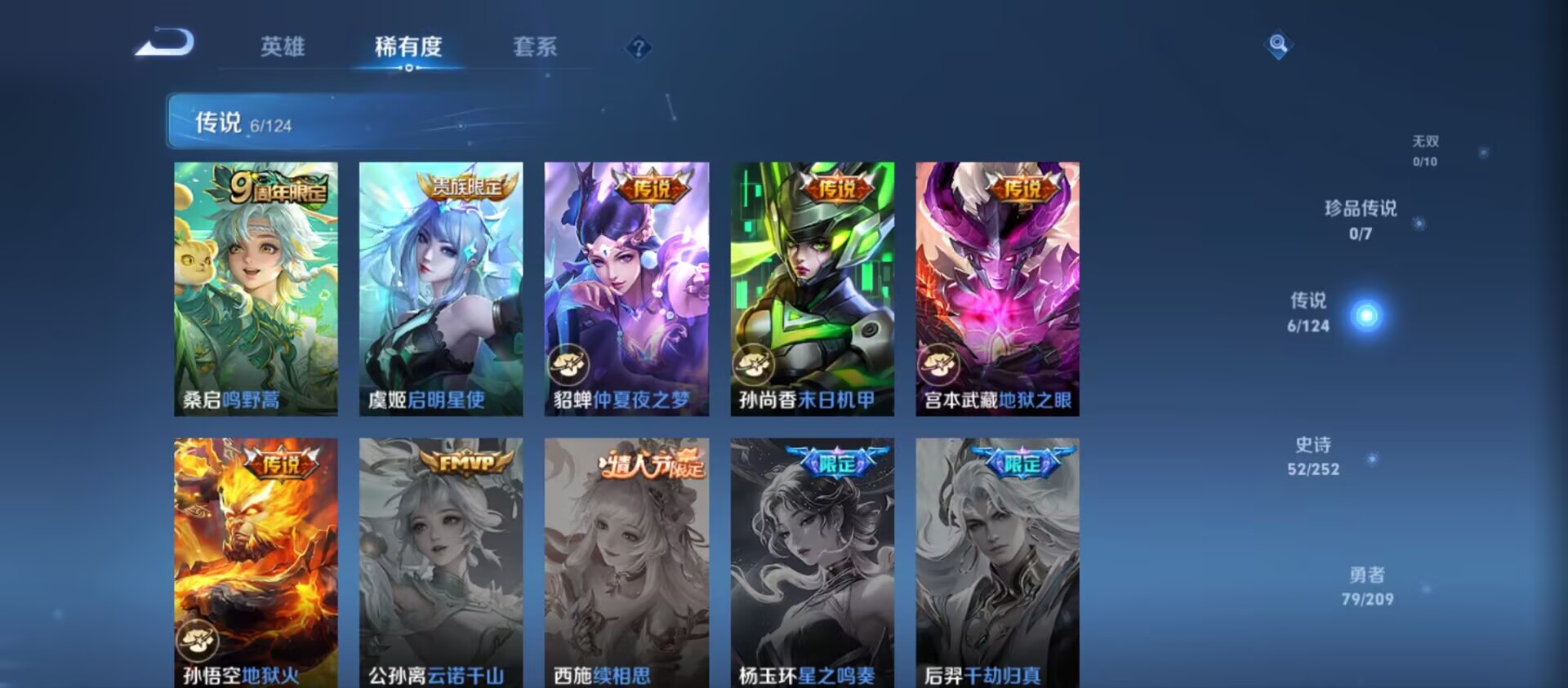 WZCMW3235489王者荣耀账号详情图3