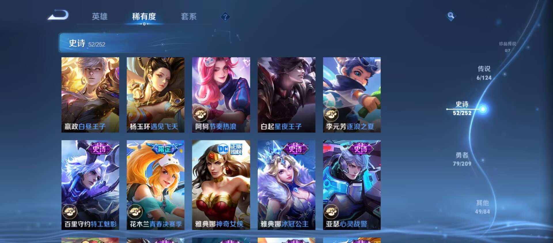 WZCMW3235489王者荣耀账号详情图8