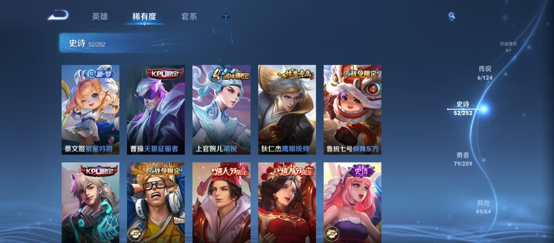 WZCMW3235489王者荣耀账号详情图4