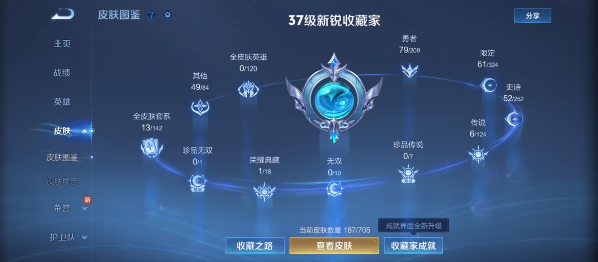 WZCMW3235489王者荣耀账号详情图5