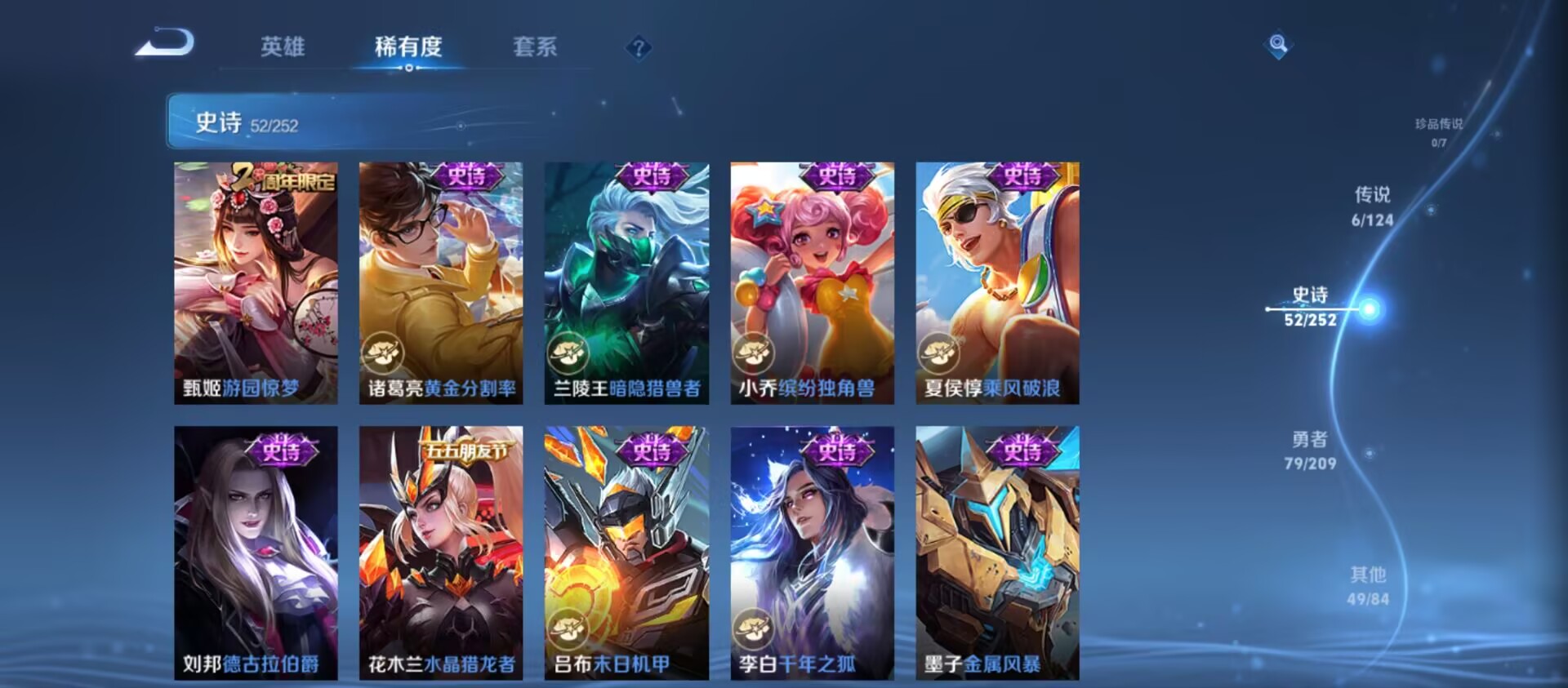 WZCMW3235489王者荣耀账号详情图13