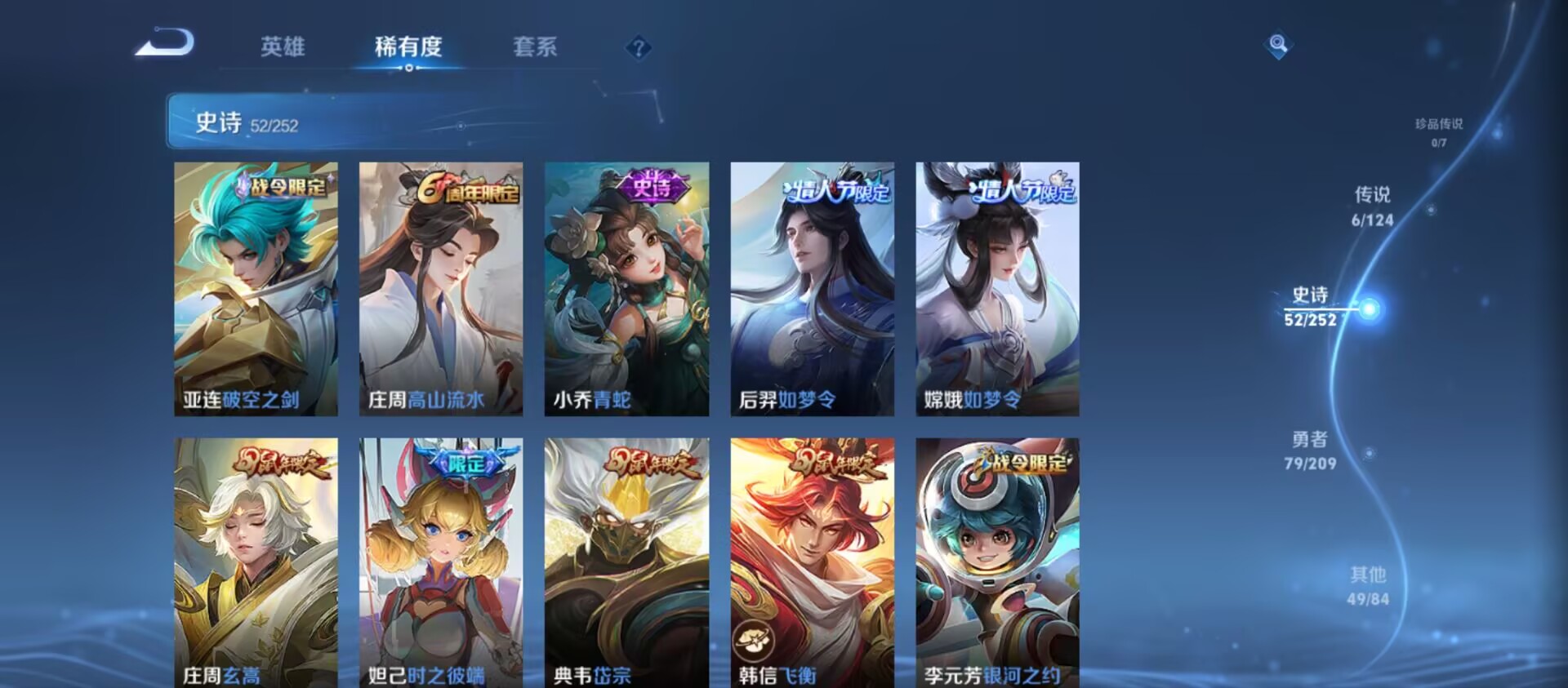 WZCMW3235489王者荣耀账号详情图10