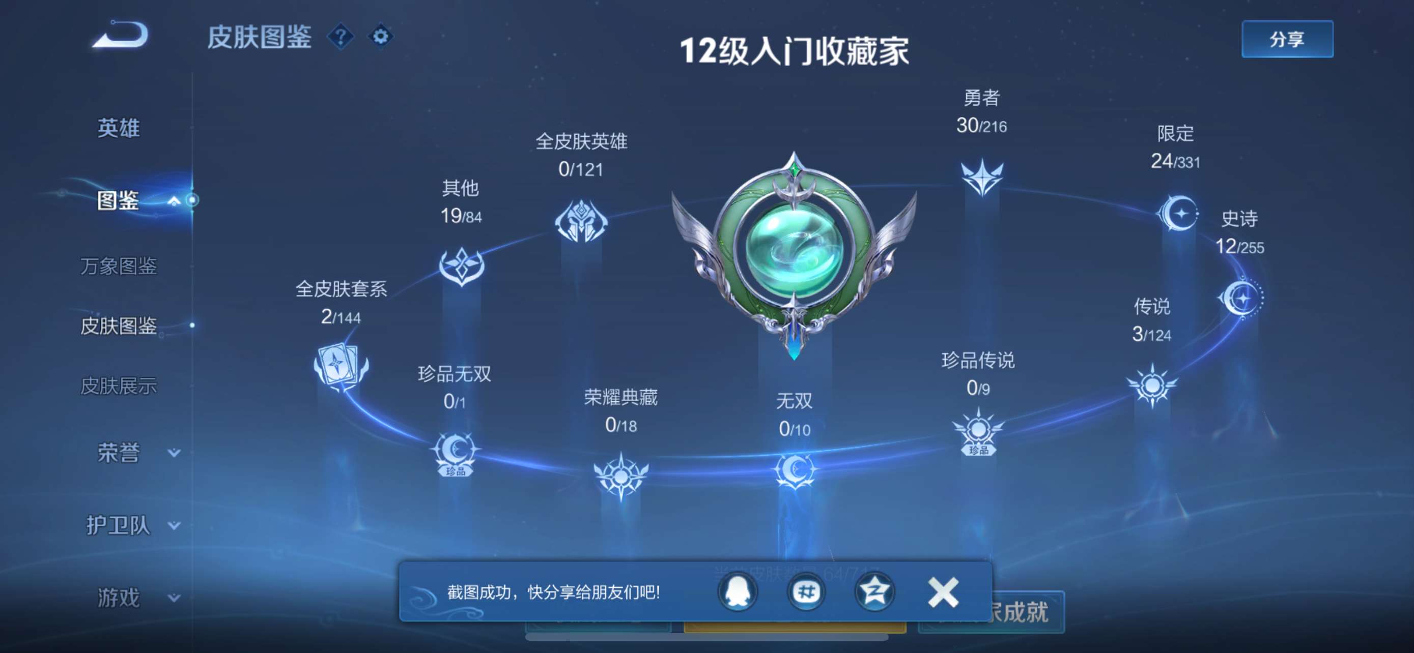 WZ128792
