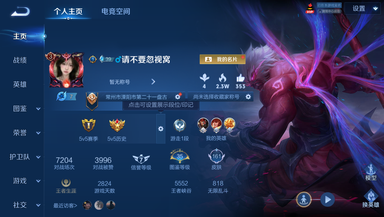 WZHJJ3218582王者荣耀账号详情图2