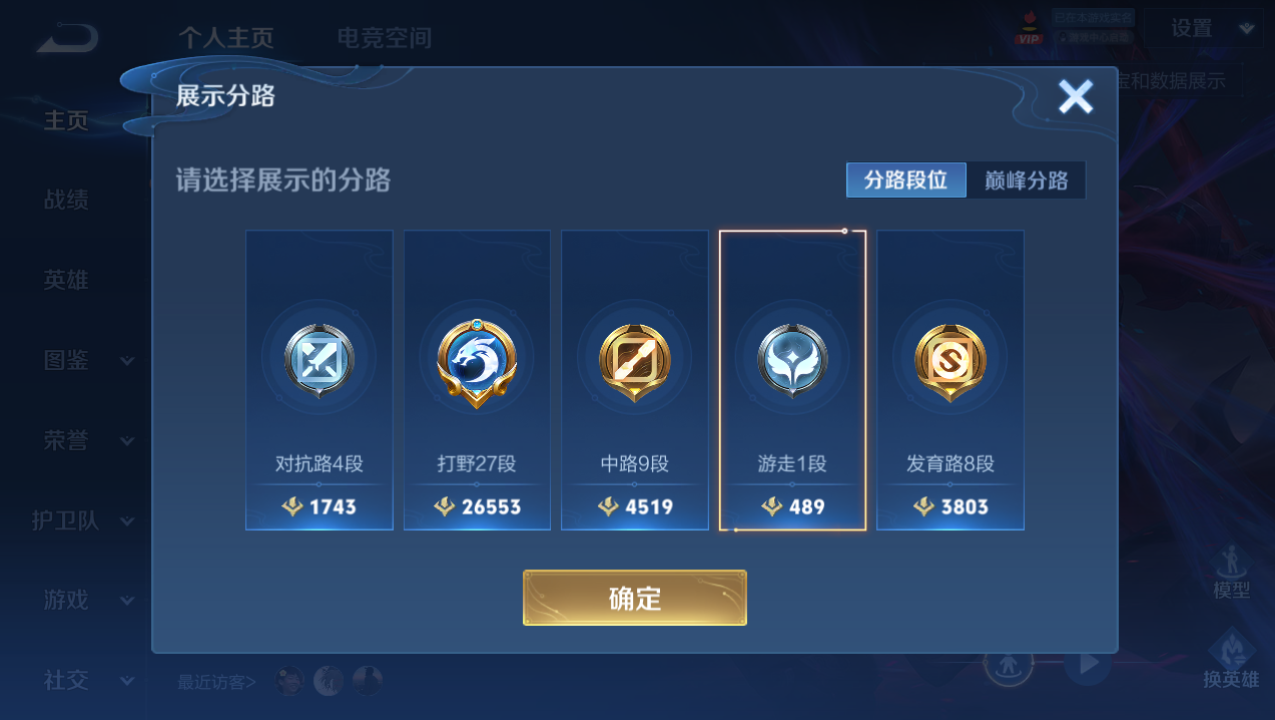 WZHJJ3218582王者荣耀账号详情图3