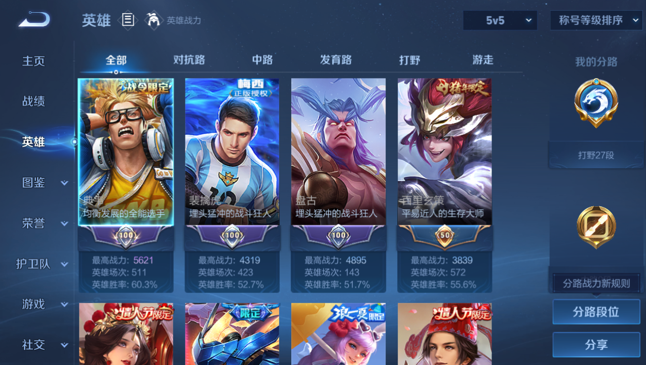 WZHJJ3218582王者荣耀账号详情图10