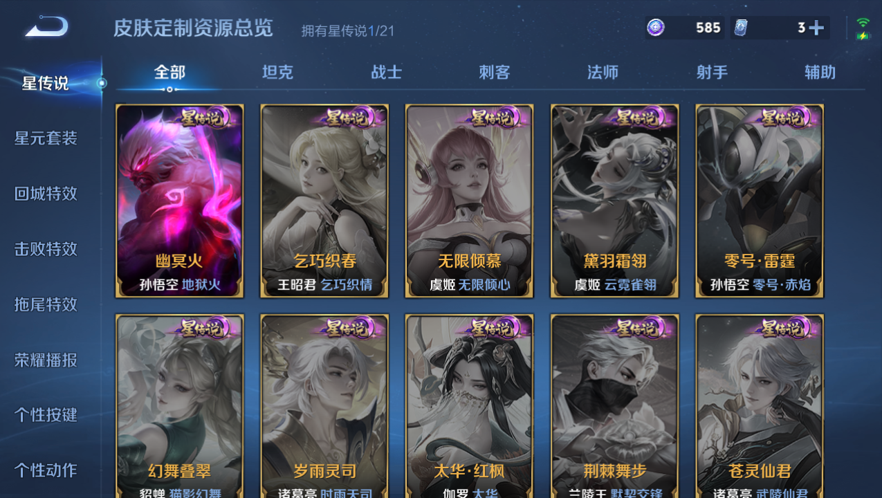 WZHJJ3218582王者荣耀账号详情图13