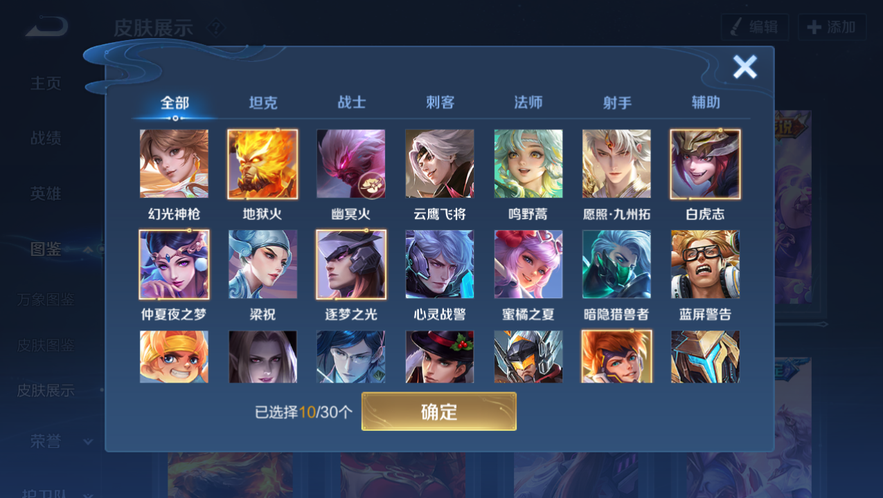 WZHJJ3218582王者荣耀账号详情图7