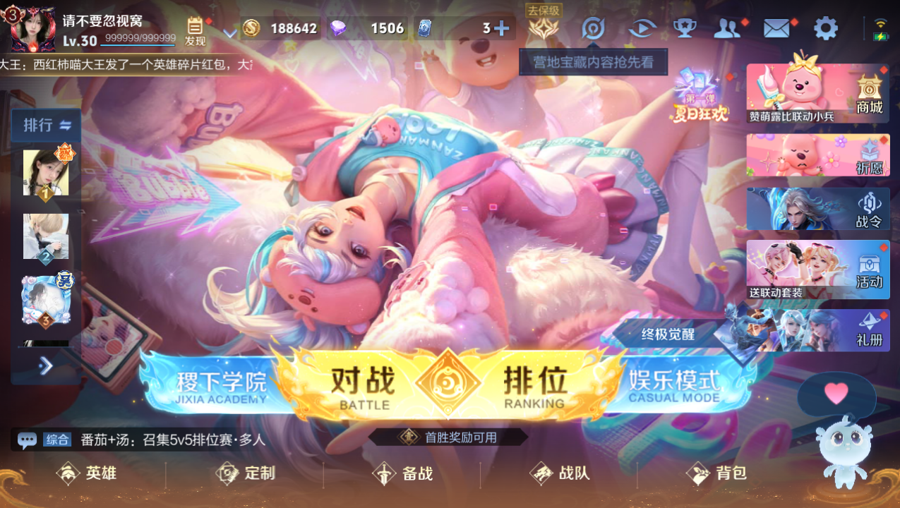 WZHJJ3218582王者荣耀账号详情图11
