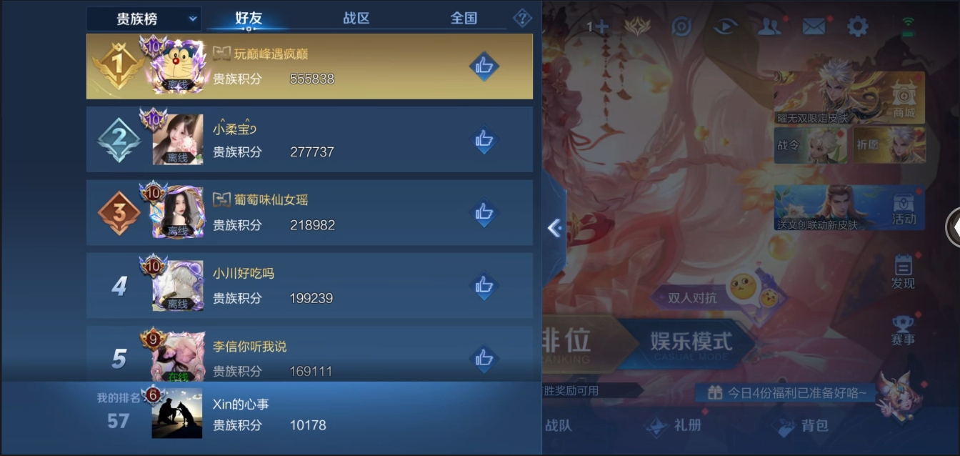 账号截图
