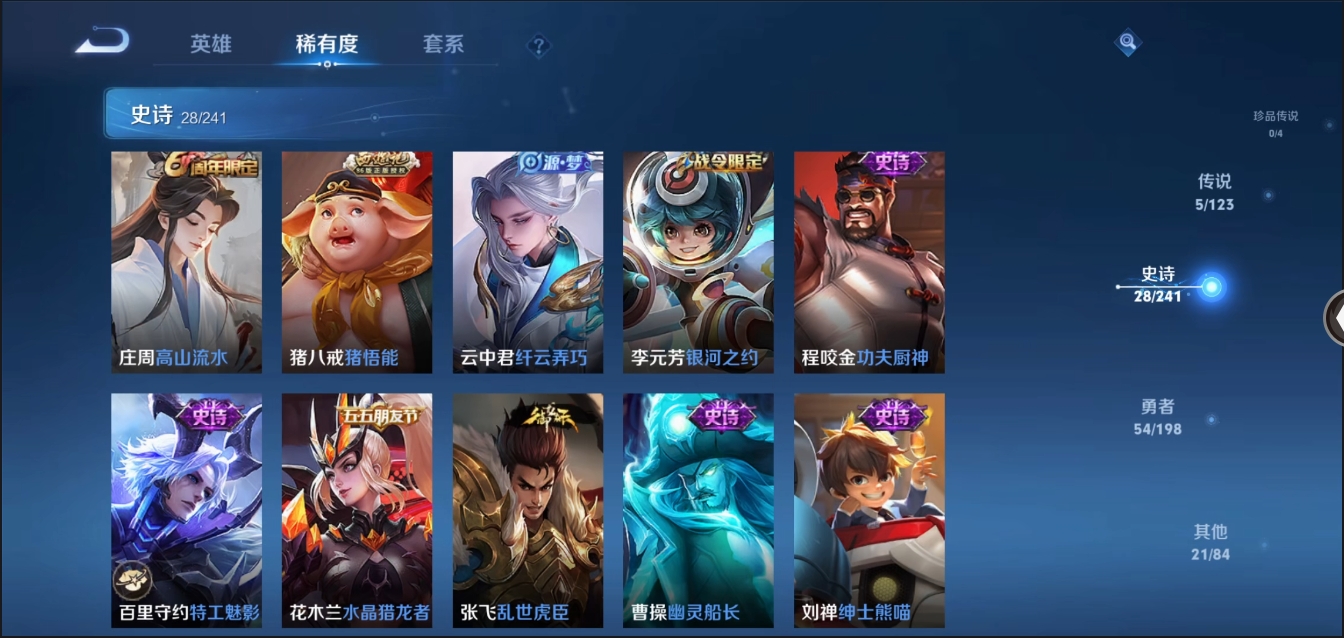 账号截图