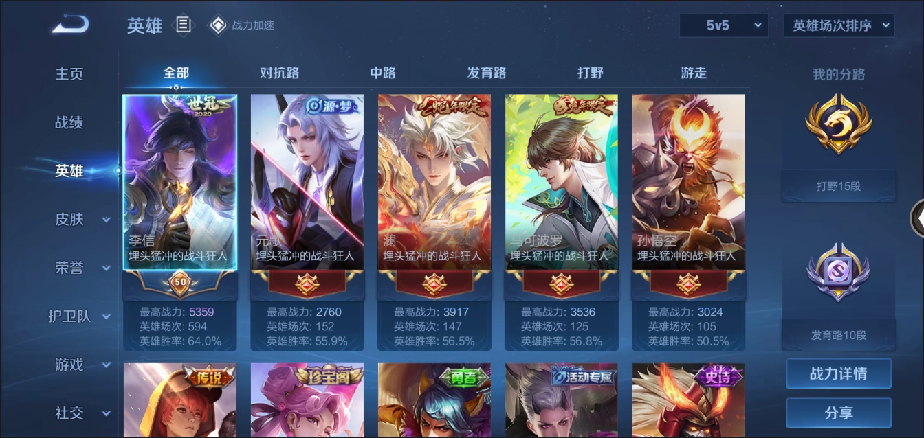 账号截图