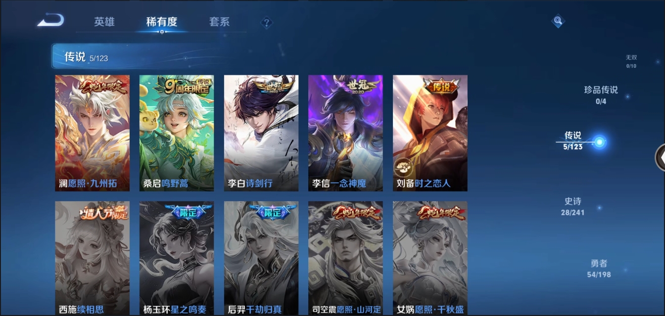 账号截图