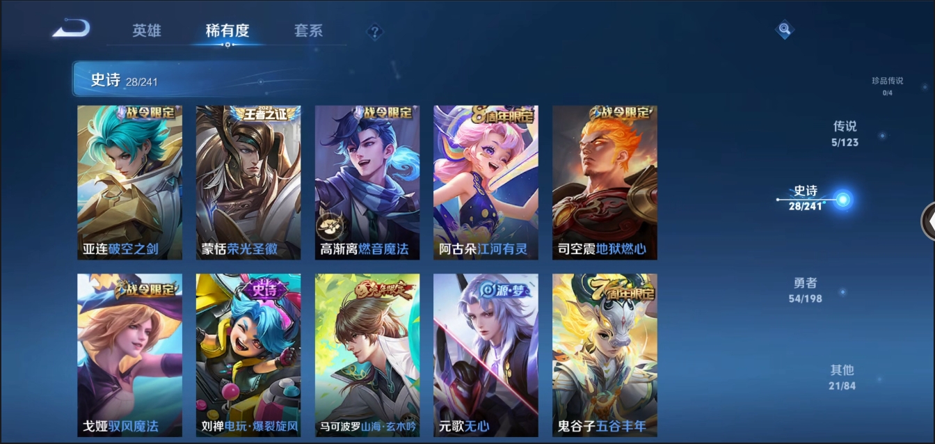 账号截图