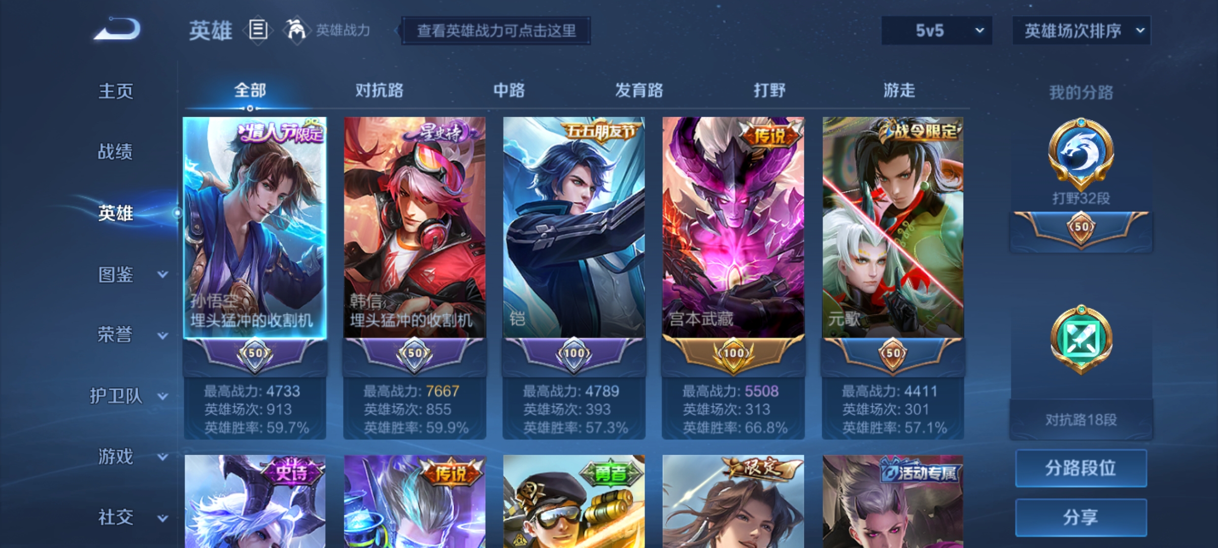 WZHJJ3218061王者荣耀账号详情图8 WZHJJ3218061王者荣耀账号详情图8
