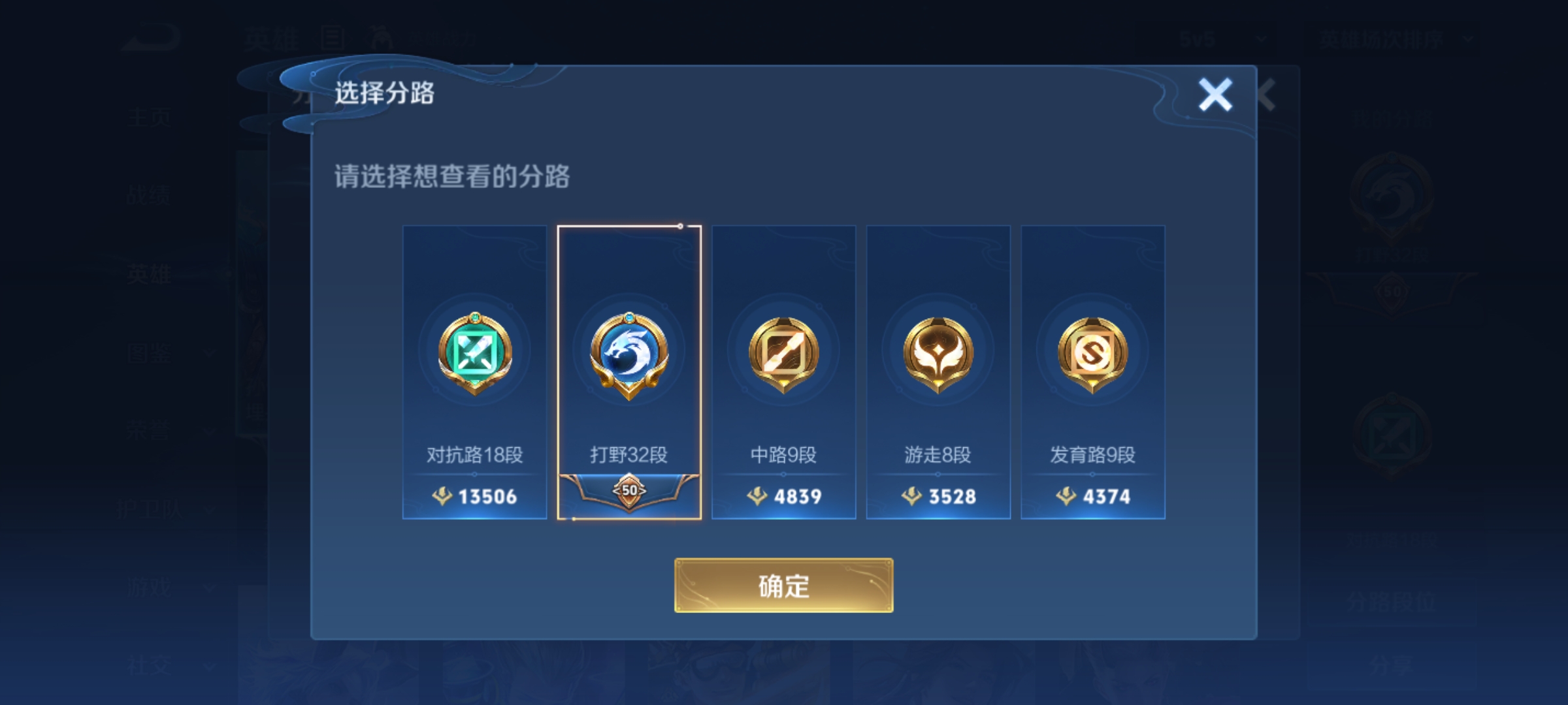WZHJJ3218061王者荣耀账号详情图4 WZHJJ3218061王者荣耀账号详情图4