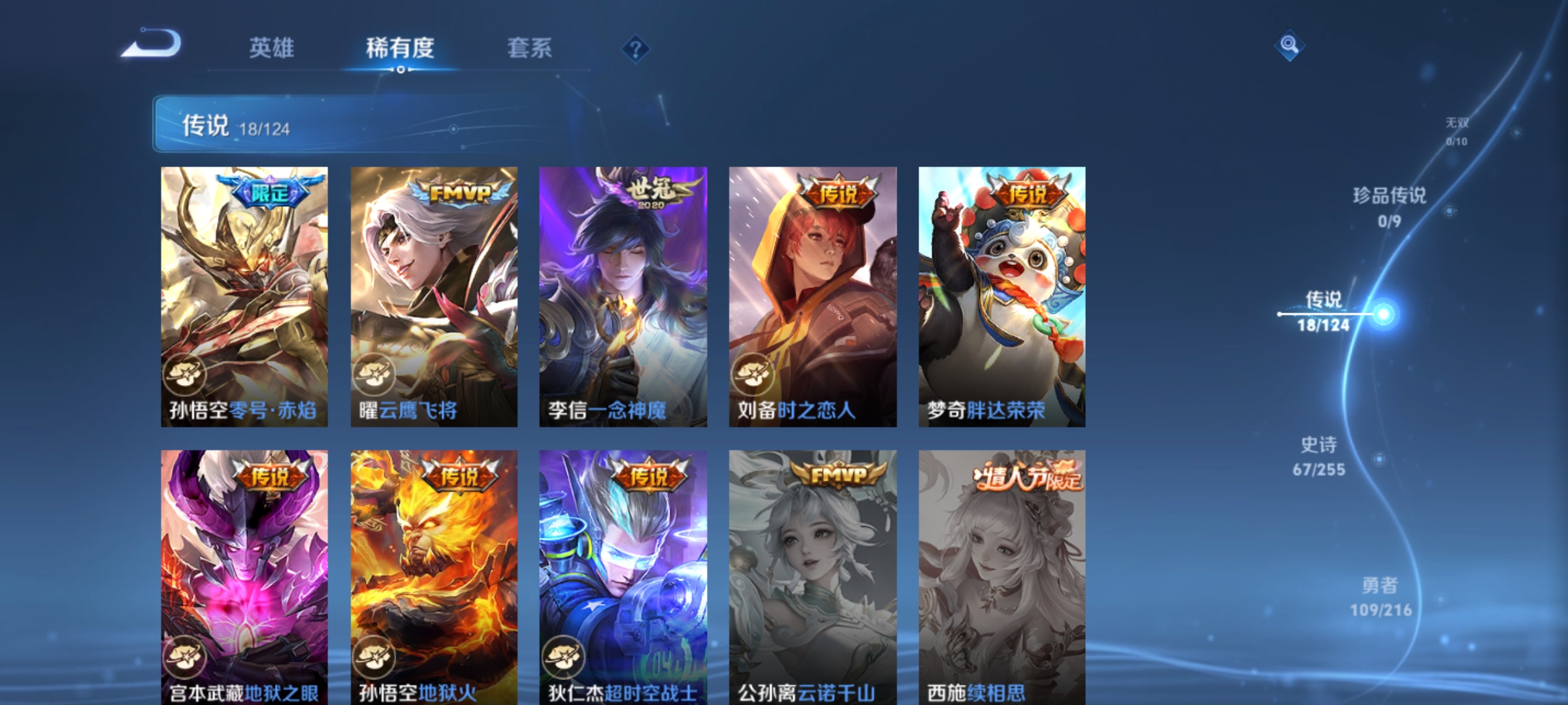 WZHJJ3218061王者荣耀账号详情图9 WZHJJ3218061王者荣耀账号详情图9