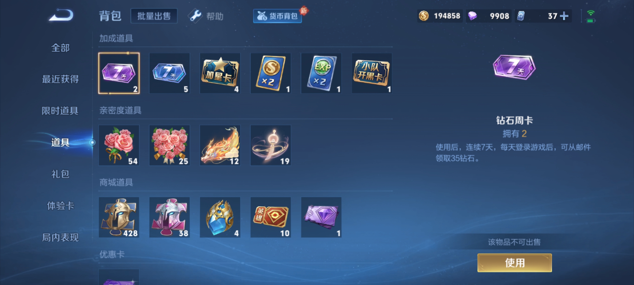 WZHJJ3218061王者荣耀账号详情图12 WZHJJ3218061王者荣耀账号详情图12