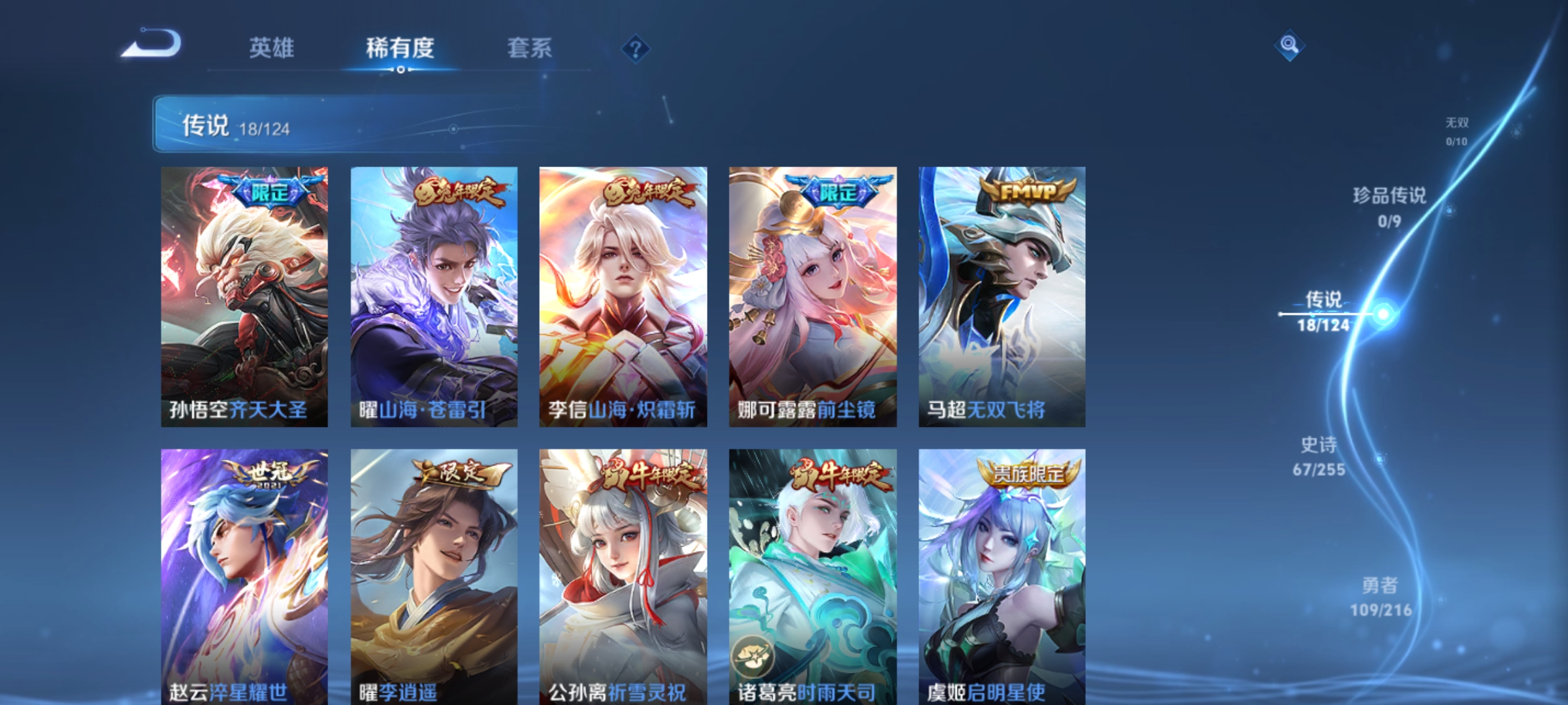 WZHJJ3218061王者荣耀账号详情图11 WZHJJ3218061王者荣耀账号详情图11