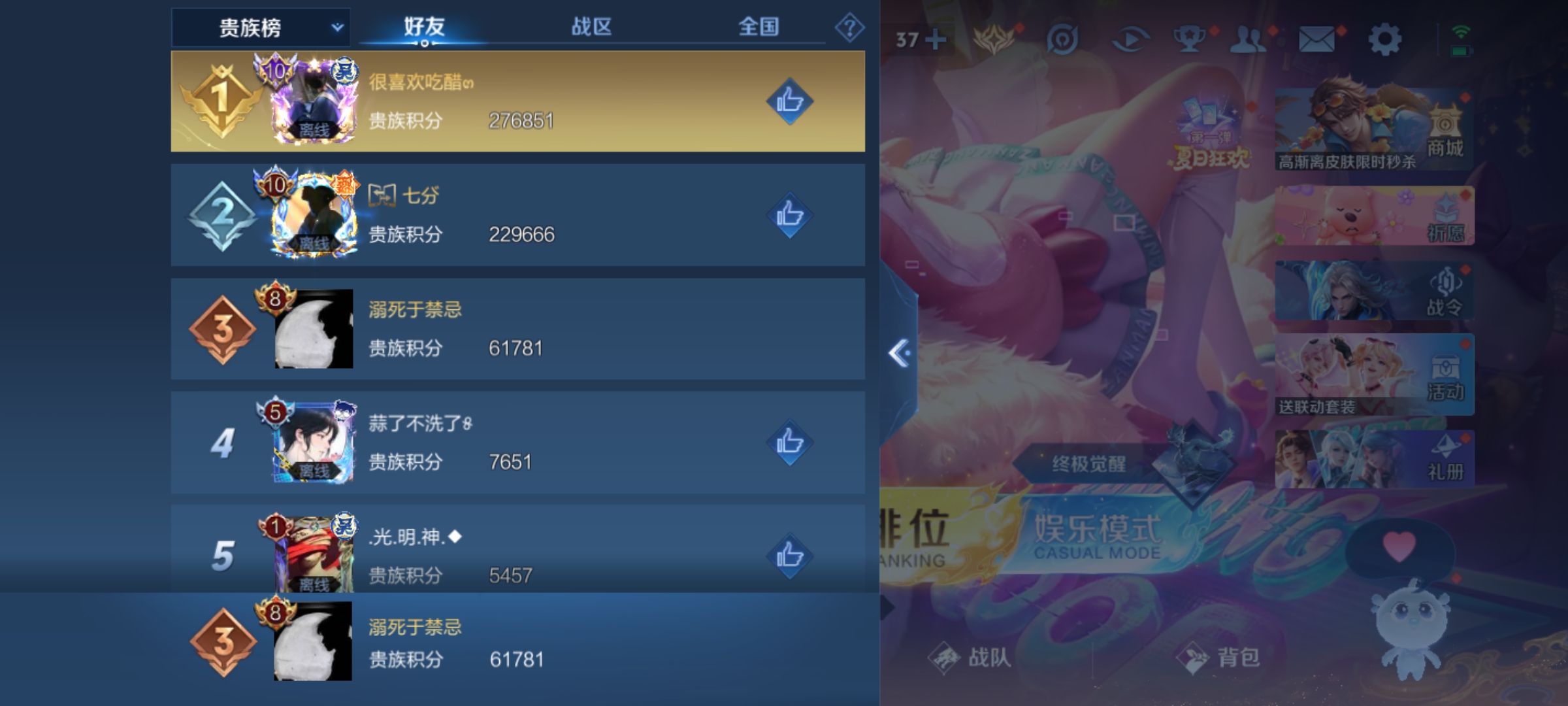 WZHJJ3218061王者荣耀账号详情图13 WZHJJ3218061王者荣耀账号详情图13