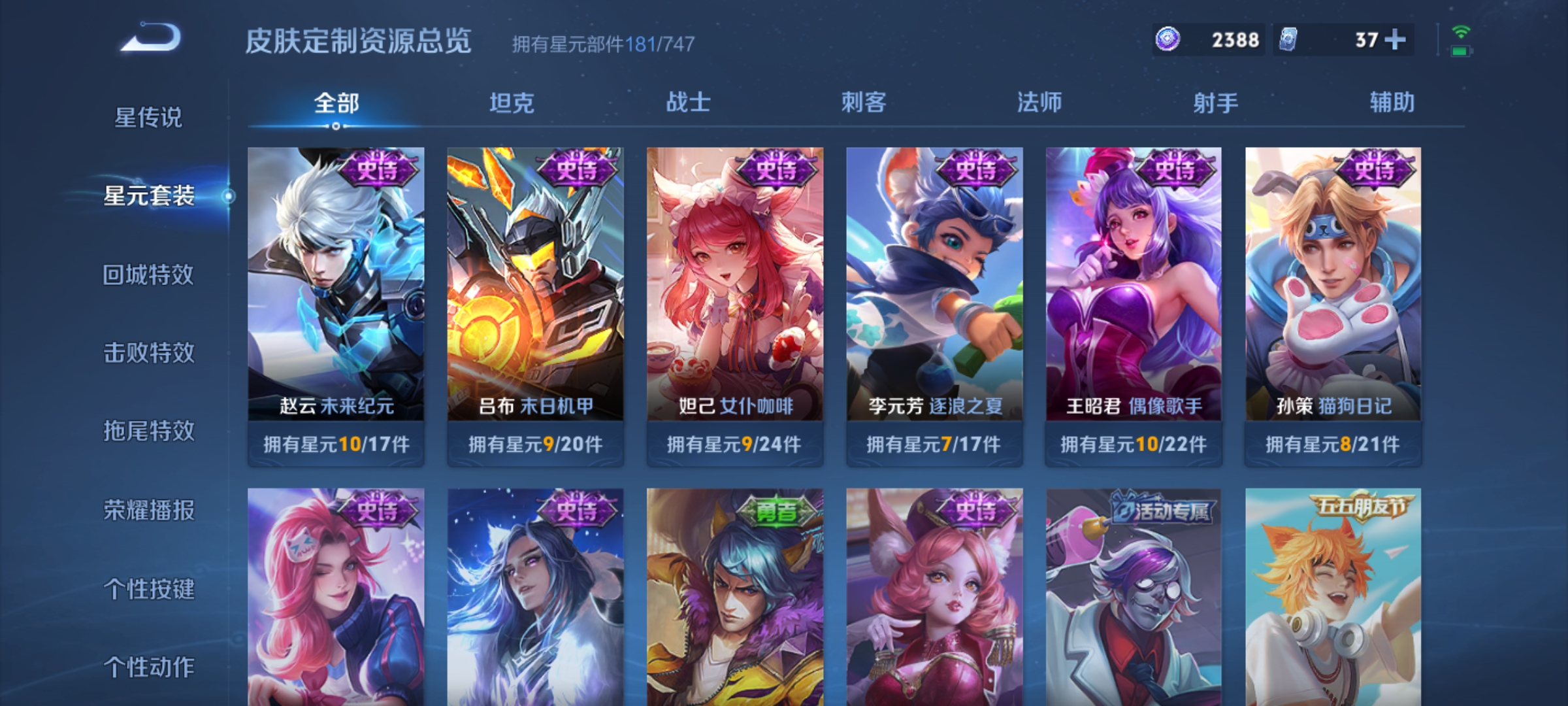 WZHJJ3218061王者荣耀账号详情图15 WZHJJ3218061王者荣耀账号详情图15