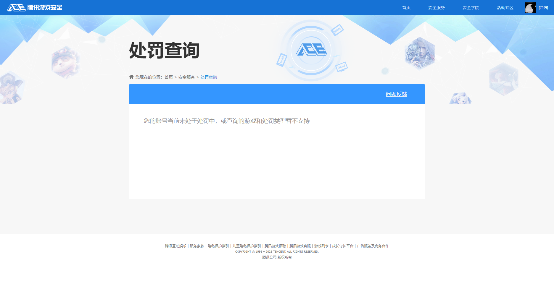 WZHJJ3218061王者荣耀账号详情图18 WZHJJ3218061王者荣耀账号详情图18
