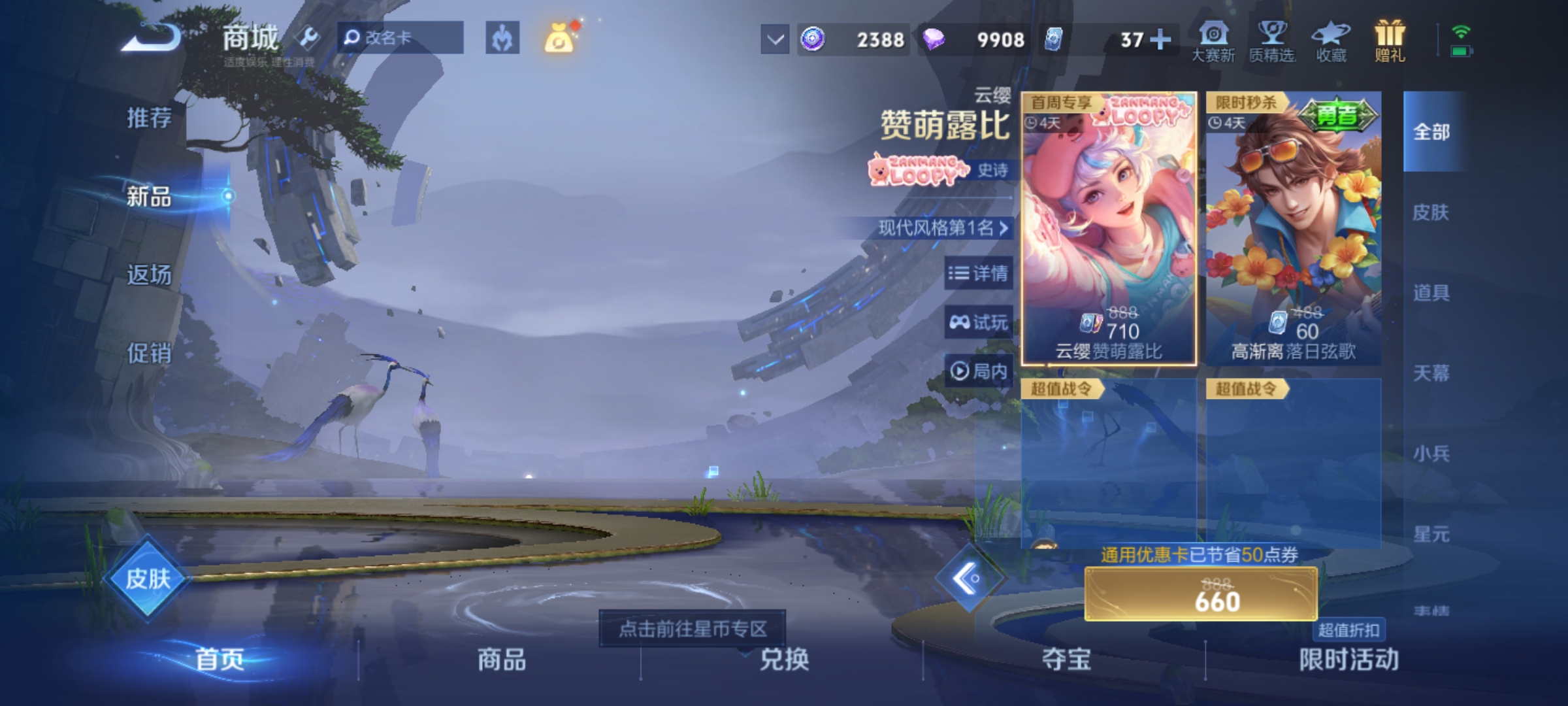 WZHJJ3218061王者荣耀账号详情图14 WZHJJ3218061王者荣耀账号详情图14