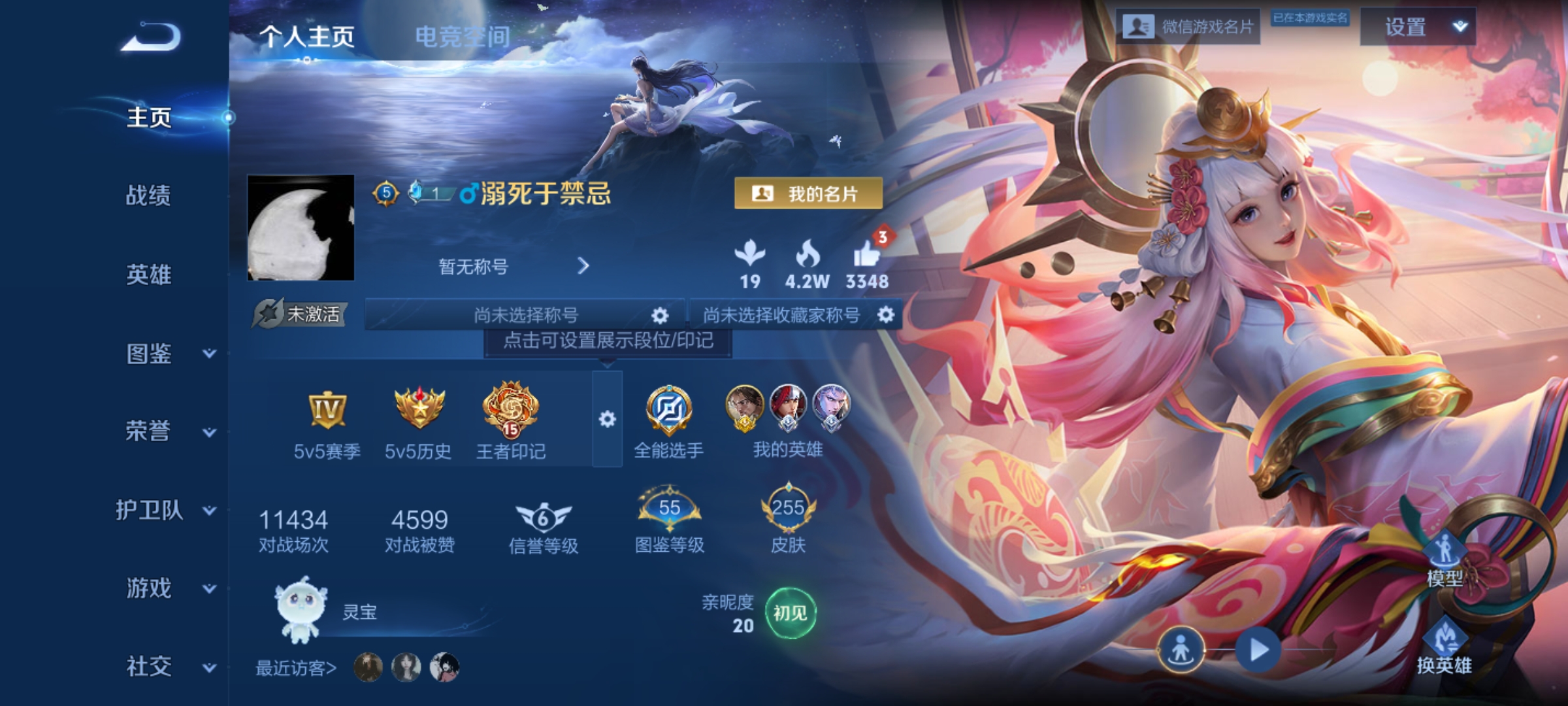 WZHJJ3218061王者荣耀账号详情图2 WZHJJ3218061王者荣耀账号详情图2