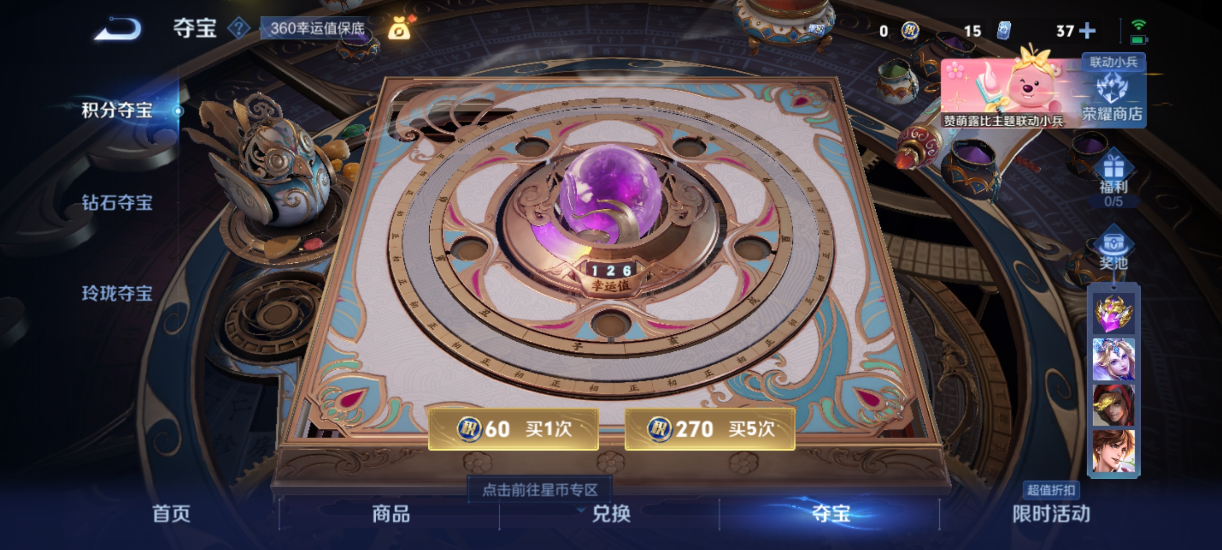 WZHJJ3218061王者荣耀账号详情图16 WZHJJ3218061王者荣耀账号详情图16