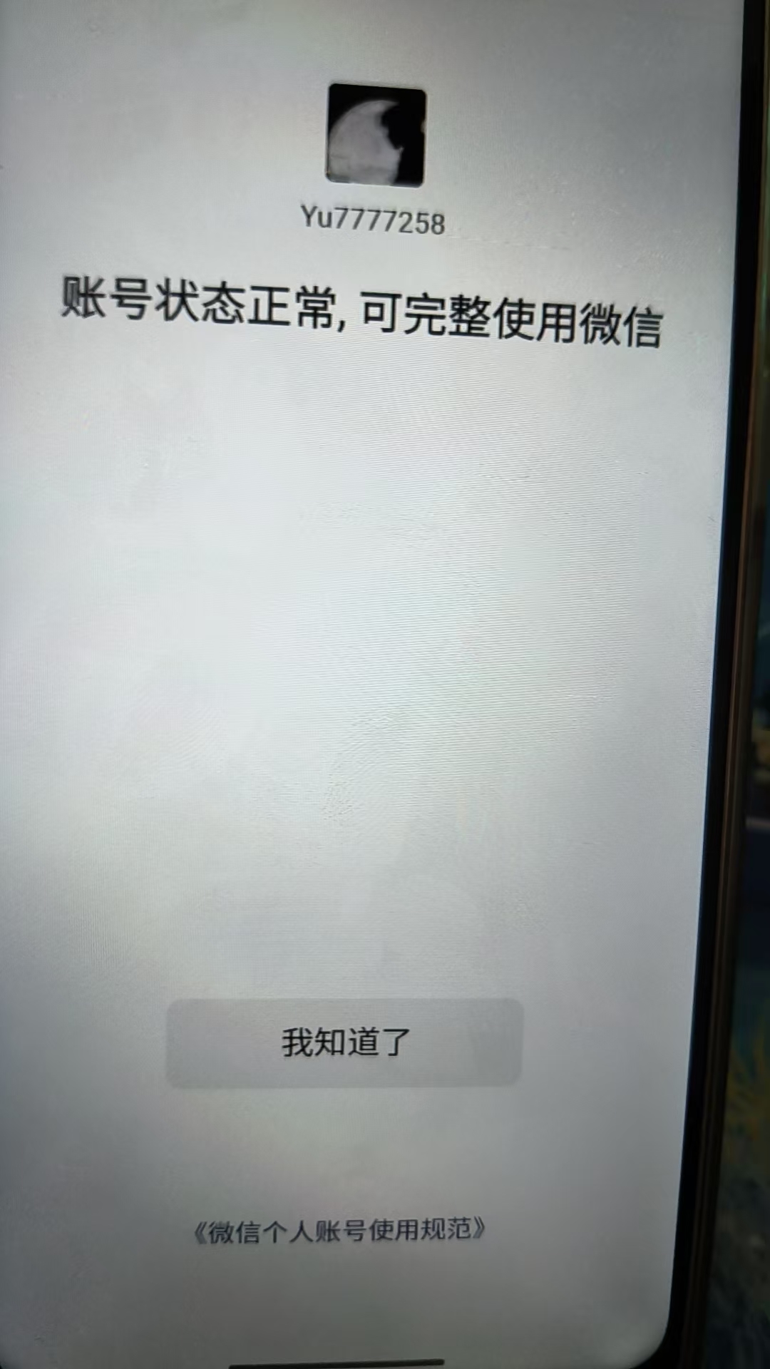 WZHJJ3218061王者荣耀账号详情图20 WZHJJ3218061王者荣耀账号详情图20