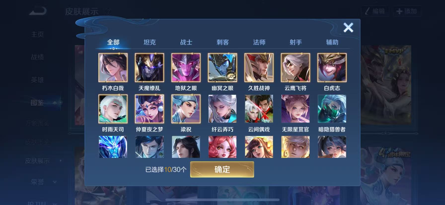 WZHJJ3218583王者荣耀账号详情图11 WZHJJ3218583王者荣耀账号详情图11