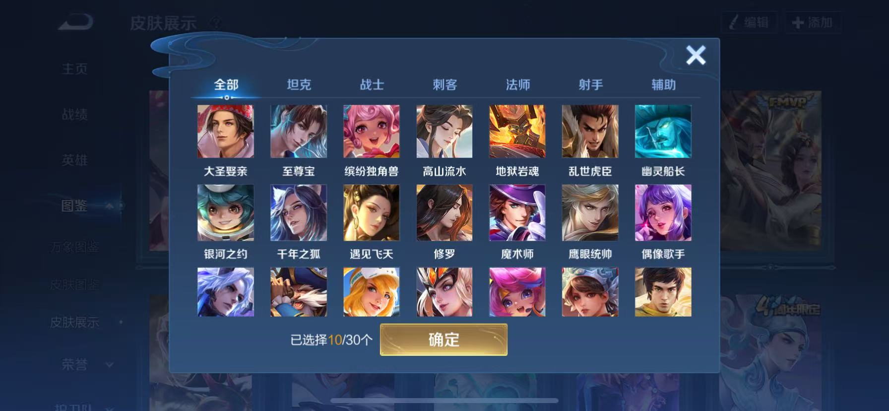 WZHJJ3218583王者荣耀账号详情图13 WZHJJ3218583王者荣耀账号详情图13