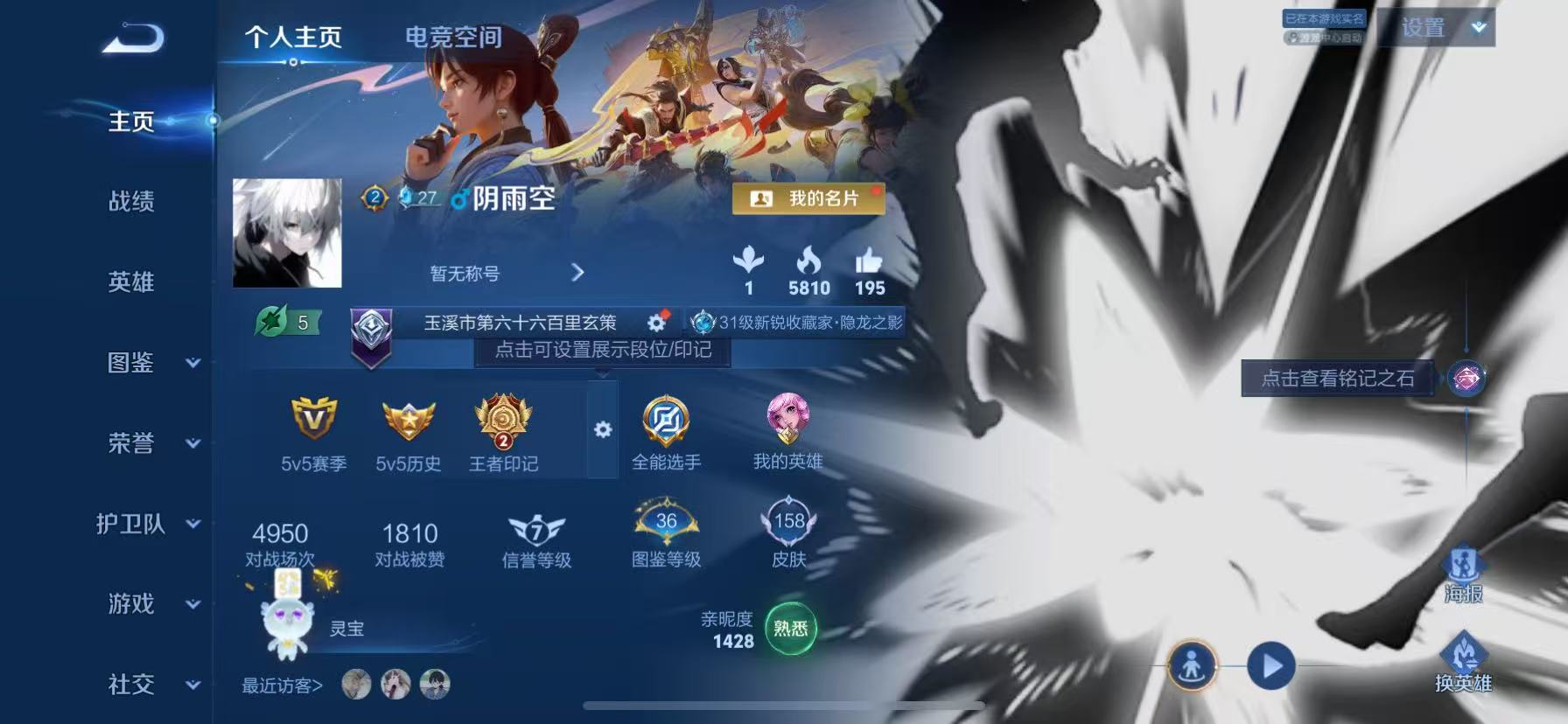 WZHJJ3218583王者荣耀账号详情图2 WZHJJ3218583王者荣耀账号详情图2