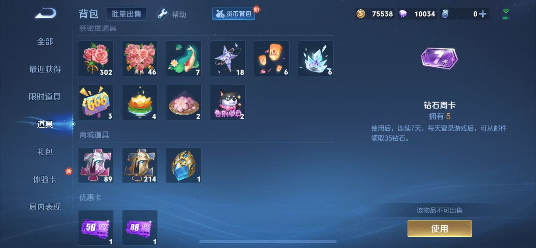 WZHJJ3218583王者荣耀账号详情图12 WZHJJ3218583王者荣耀账号详情图12