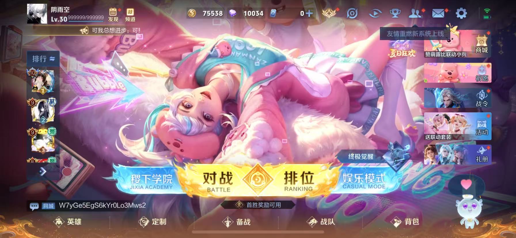 WZHJJ3218583王者荣耀账号详情图4 WZHJJ3218583王者荣耀账号详情图4