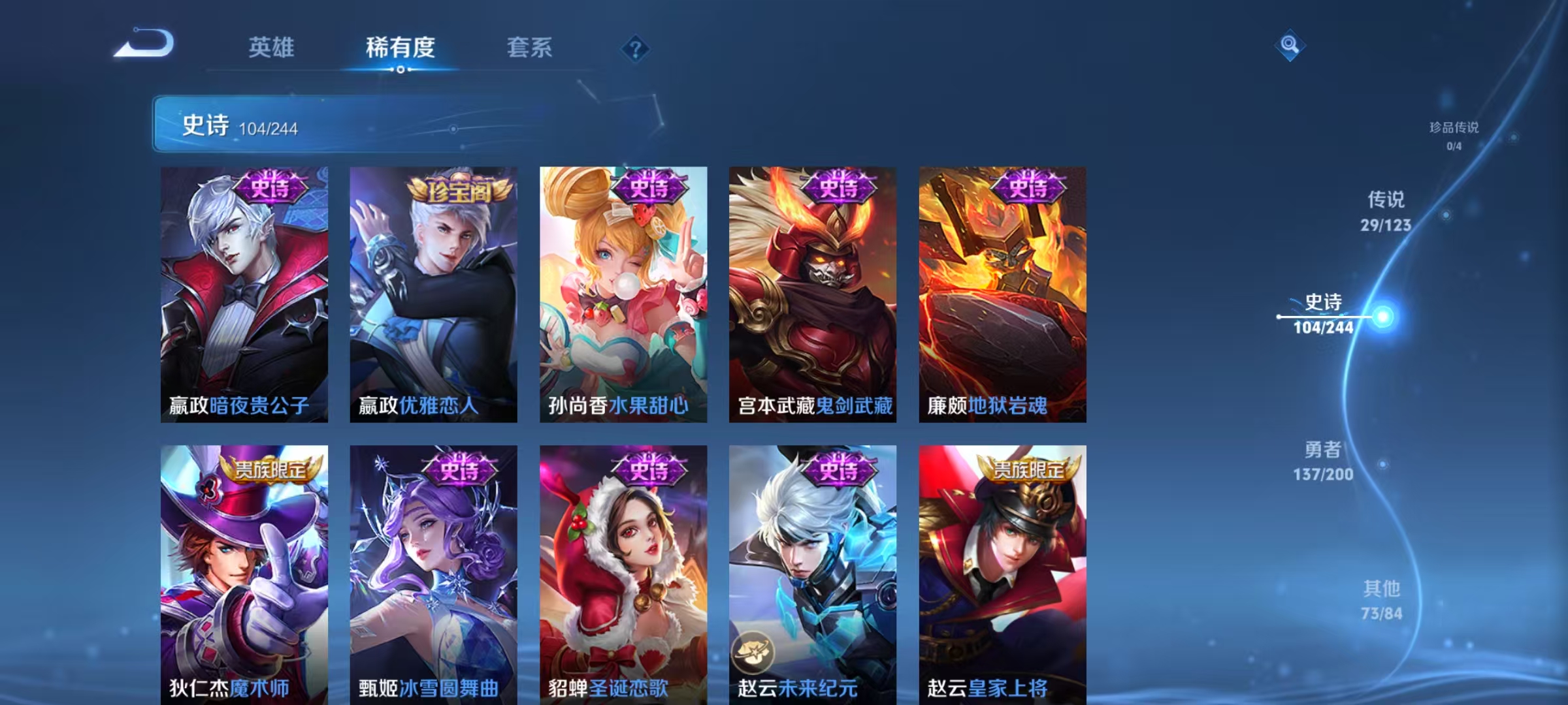 WZLX4221015王者荣耀账号详情图18