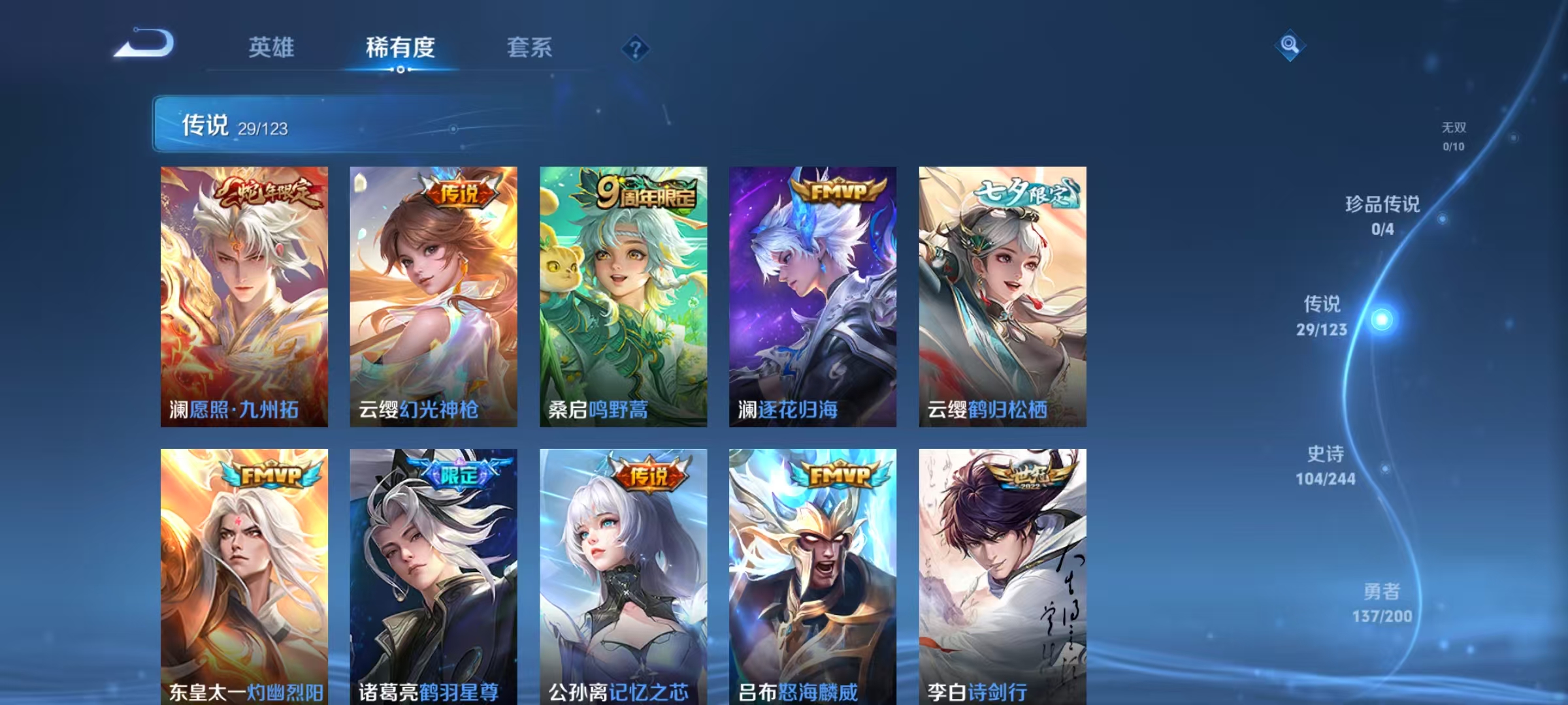 WZLX4221015王者荣耀账号详情图10