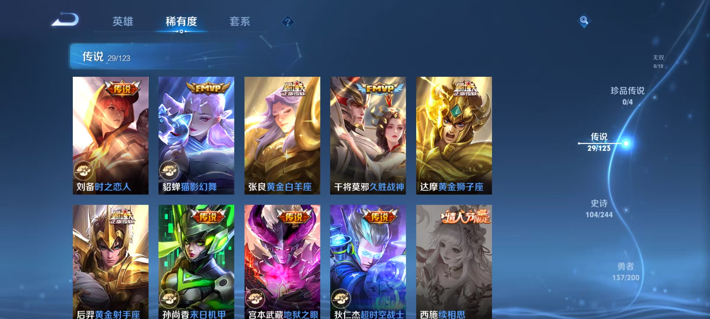 WZLX4221015王者荣耀账号详情图11