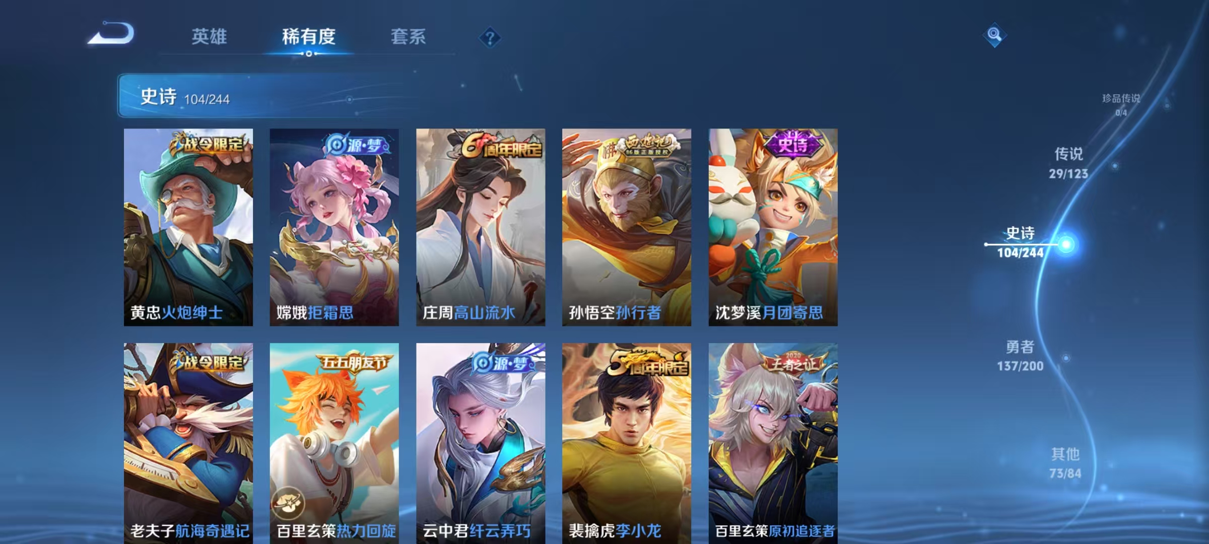 WZLX4221015王者荣耀账号详情图13