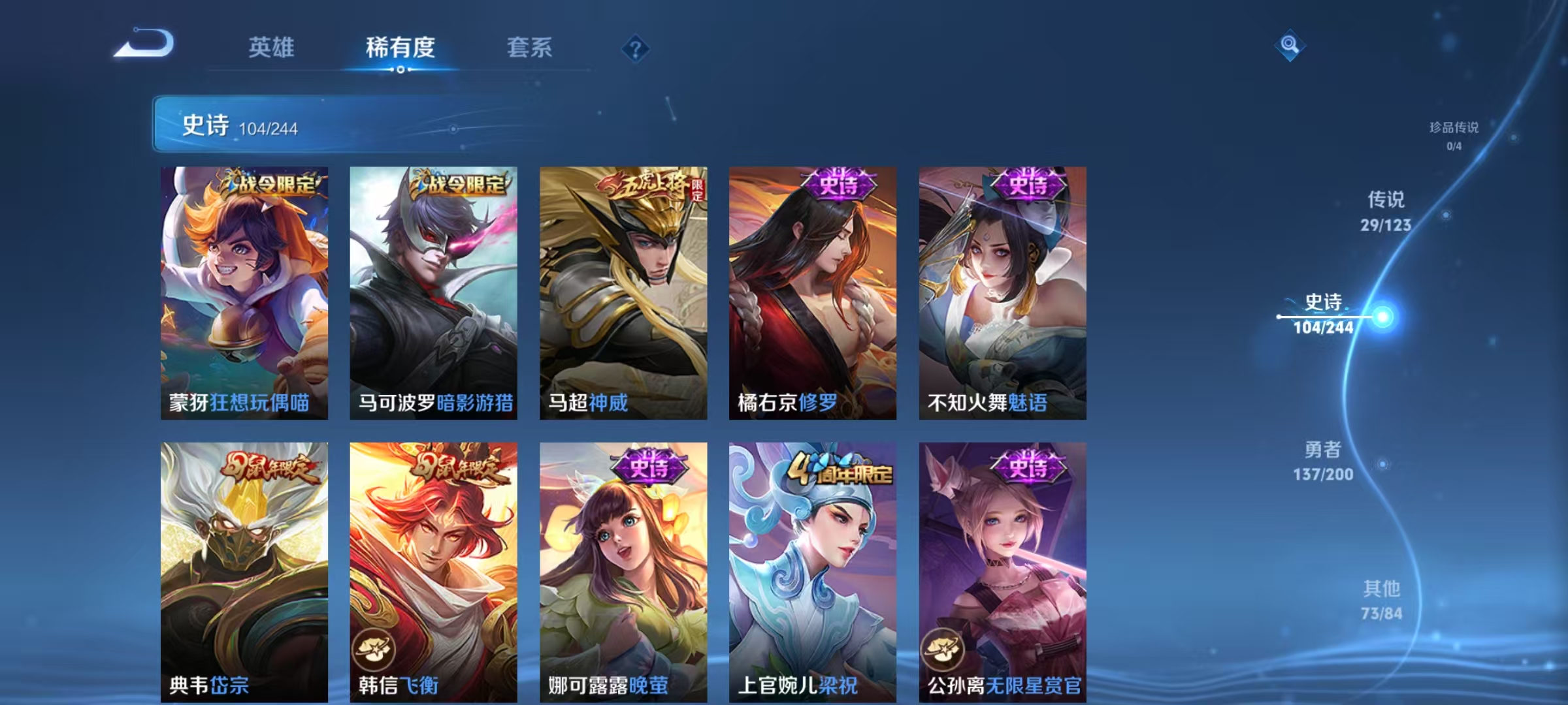 WZLX4221015王者荣耀账号详情图9