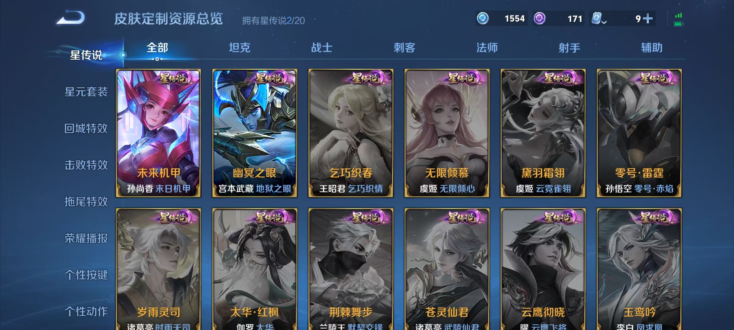 WZLX4221015王者荣耀账号详情图20