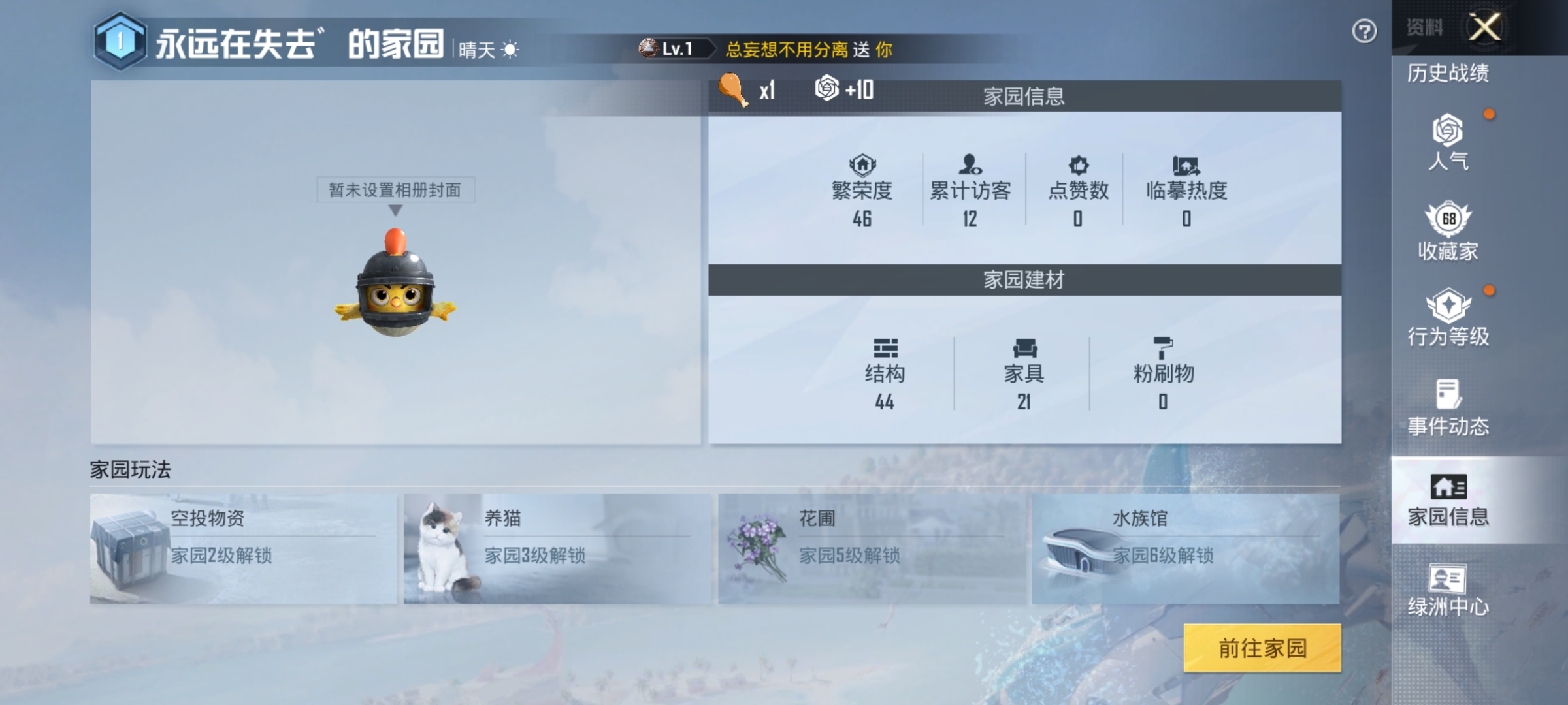 HPHJJ3296560和平精英账号详情图7