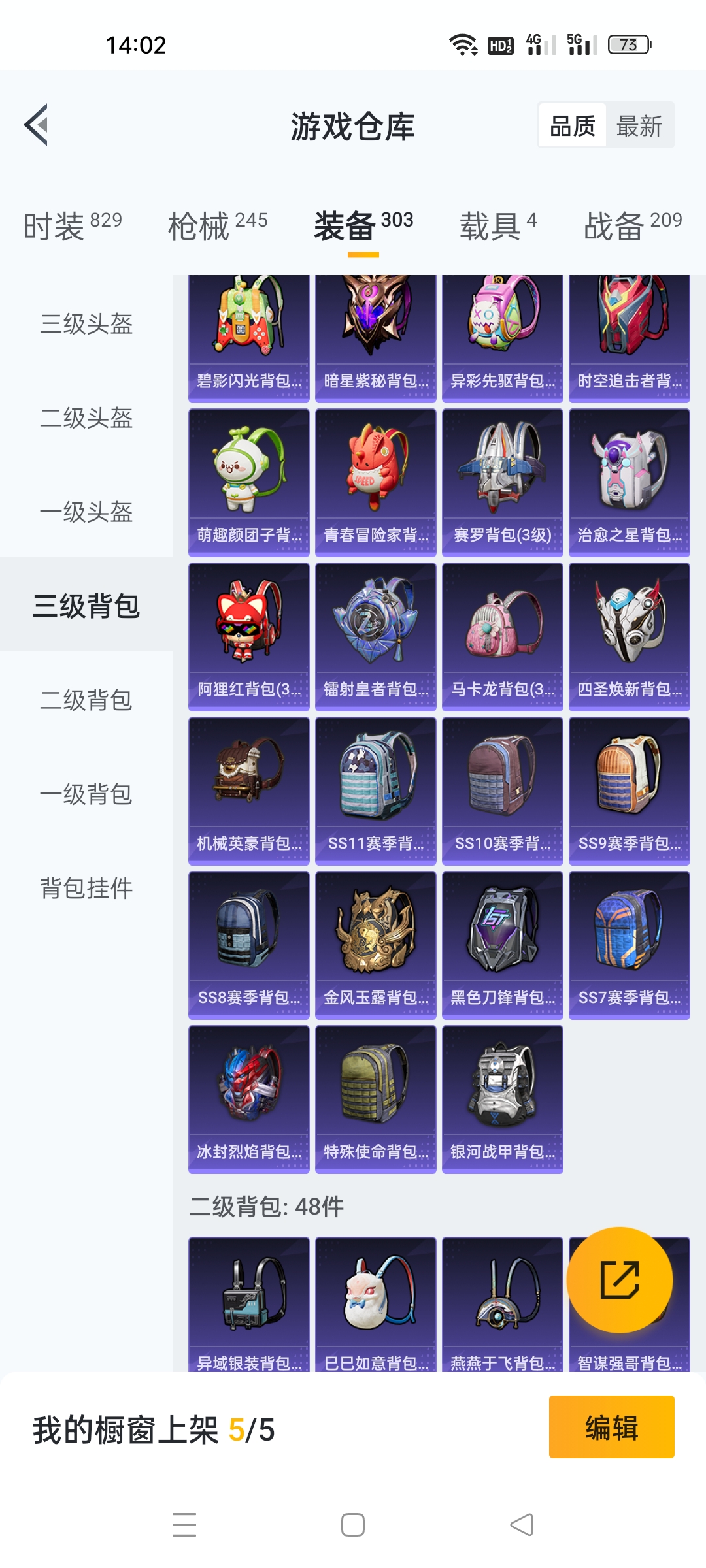 HPHJJ3296560和平精英账号详情图9