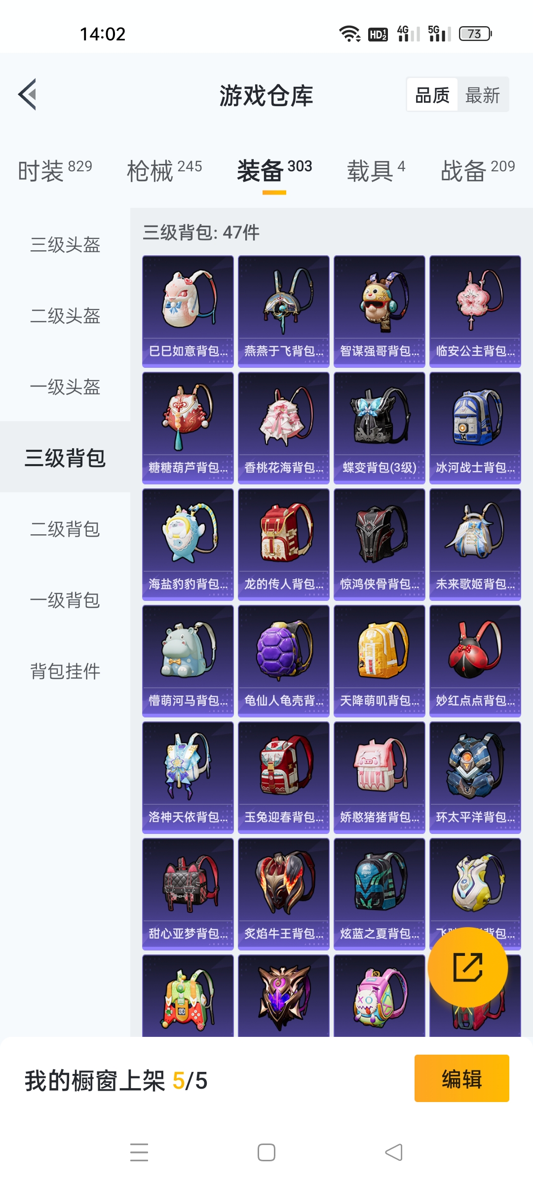 HPHJJ3296560和平精英账号详情图5