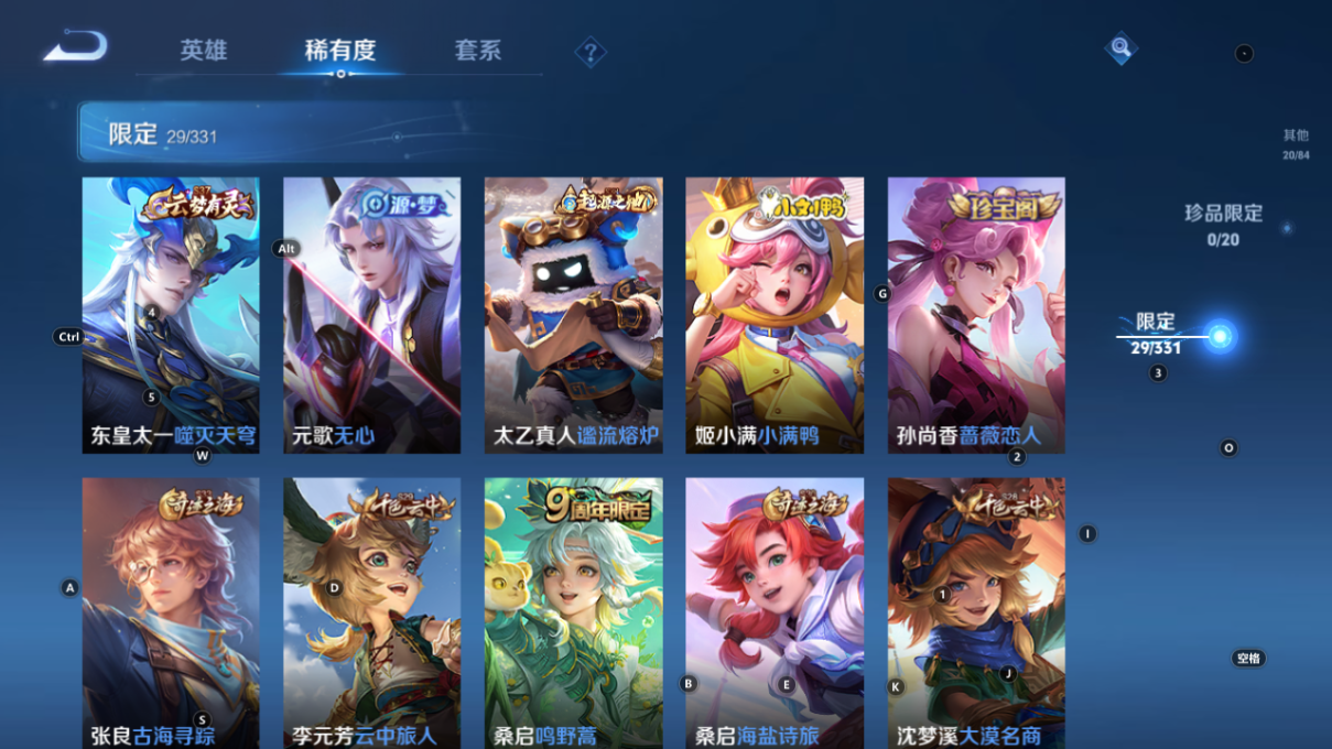 WZCMW3208673王者荣耀账号详情图9 WZCMW3208673王者荣耀账号详情图9