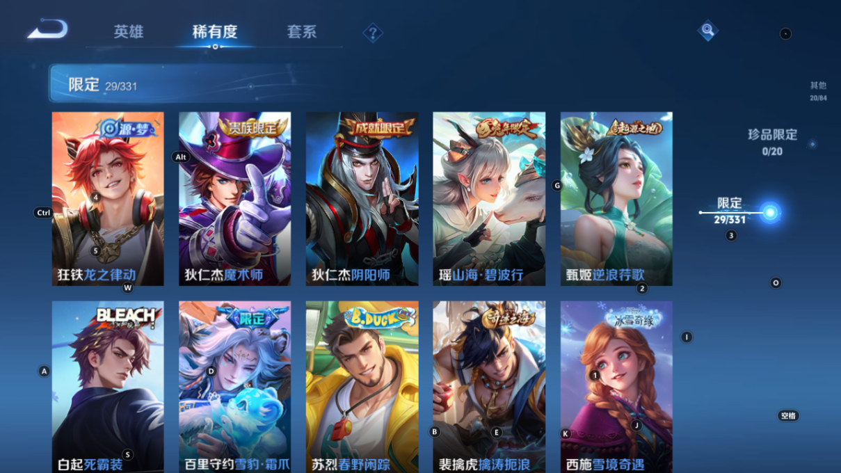 WZCMW3208673王者荣耀账号详情图12 WZCMW3208673王者荣耀账号详情图12