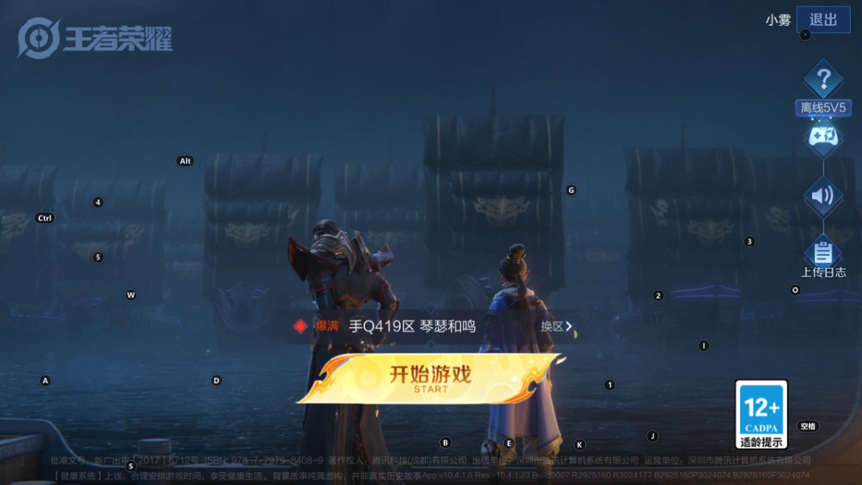 WZCMW3208673王者荣耀账号详情图13 WZCMW3208673王者荣耀账号详情图13